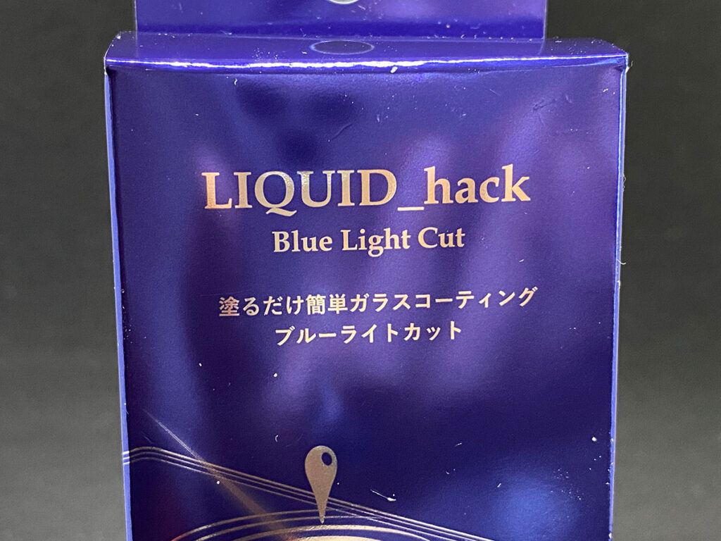 LIQUID_hack Blue Light Cut-02