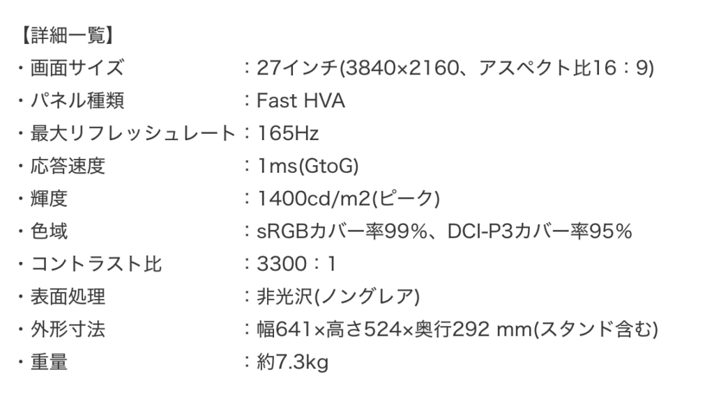 27R94のスペック