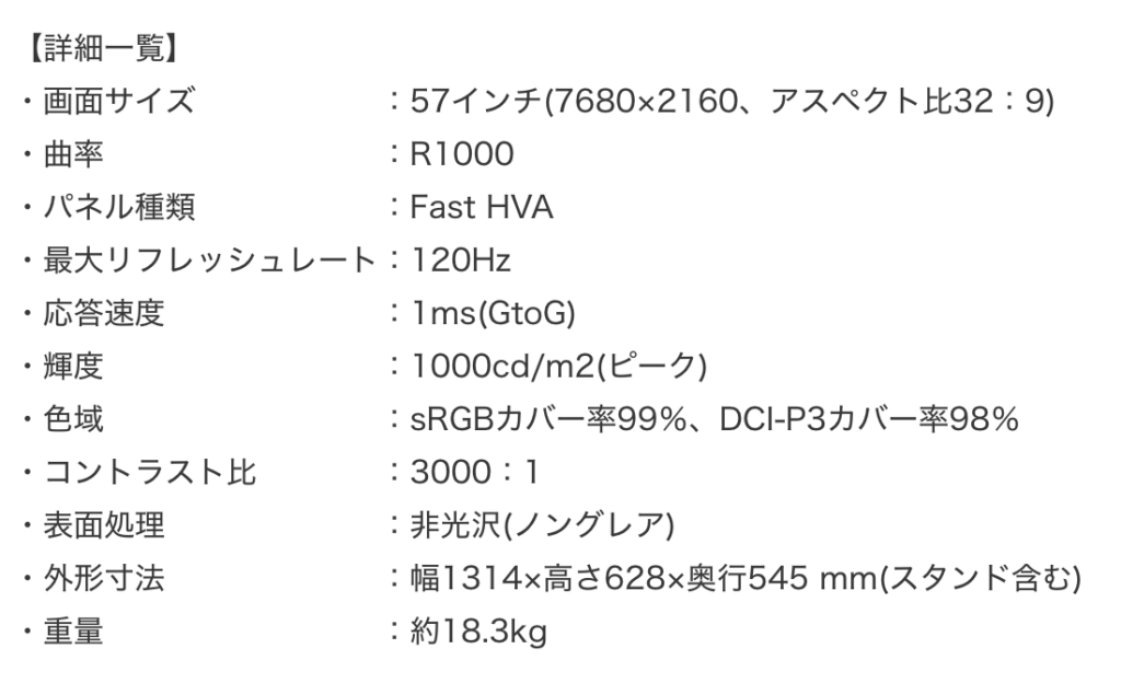 57R94のスペック