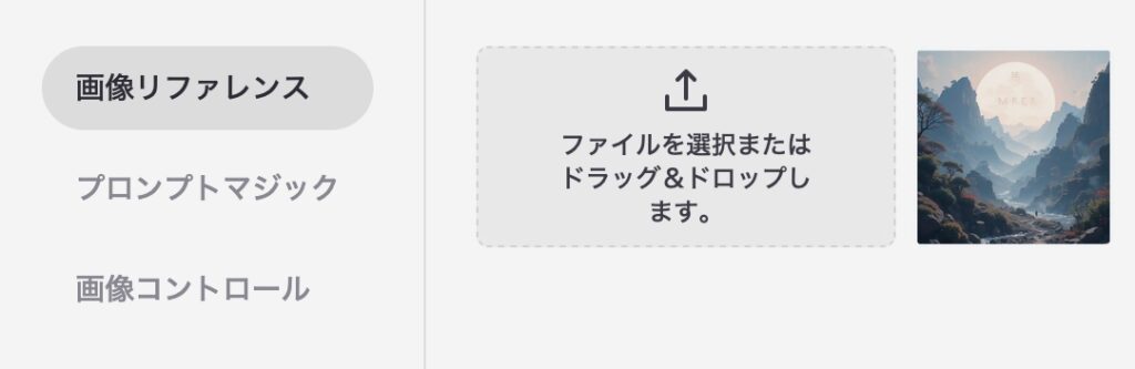 画像リファレンス