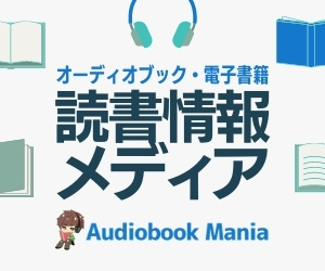 Audiobook Mania