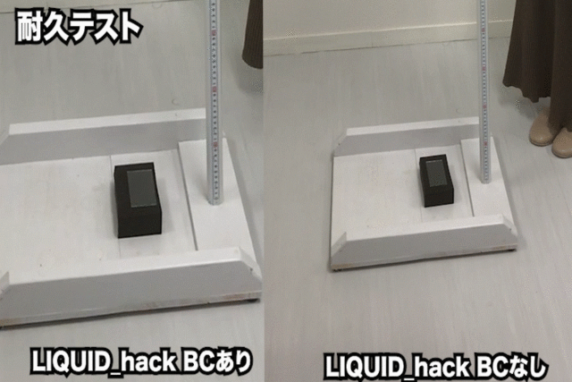 LIQUID_hack Blue Light Cut耐久テスト