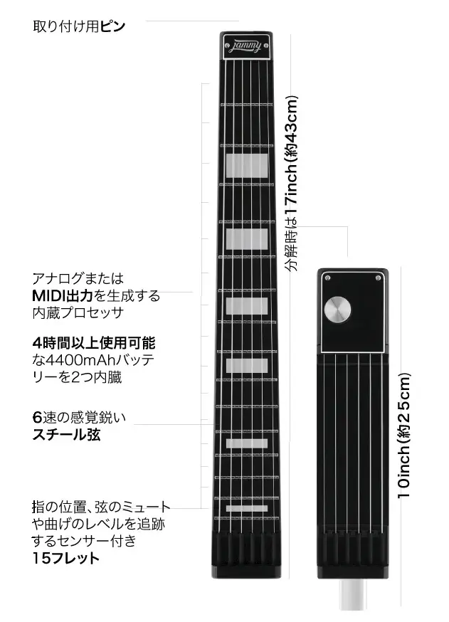 Jammy G」分解可能な高機能ポータブルMIDIギター！ | ガジェット